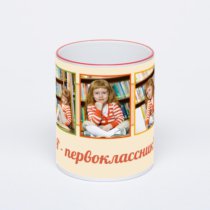 Кружка с красной ручкой и ободком