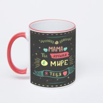 Кружка с красной ручкой и ободком