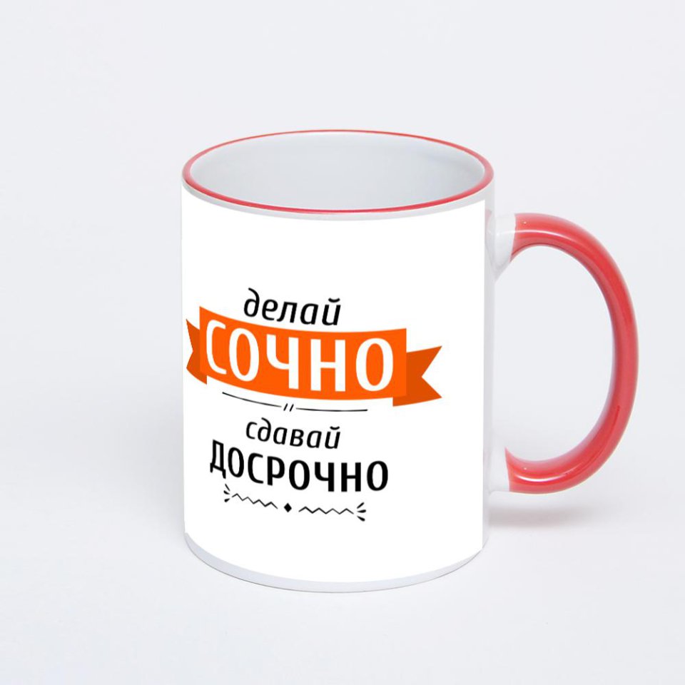 Кружка с красной ручкой и ободком