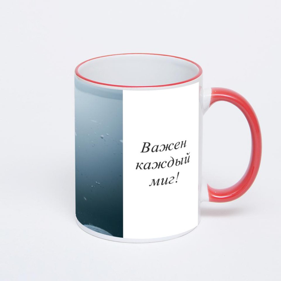 Кружка с красной ручкой и ободком