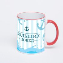 Кружка с красной ручкой и ободком