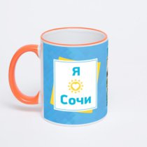 Кружка с оранжевой ручкой и ободком