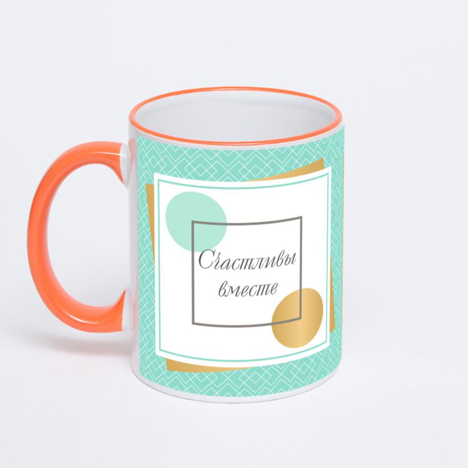 Кружка с оранжевой ручкой и ободком