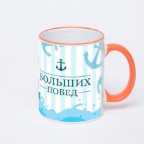 Кружка с оранжевой ручкой и ободком