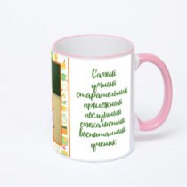 Кружка с розовой ручкой и ободком