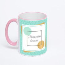 Кружка с розовой ручкой и ободком