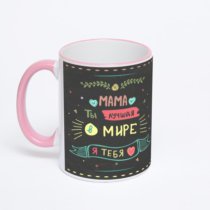 Кружка с розовой ручкой и ободком