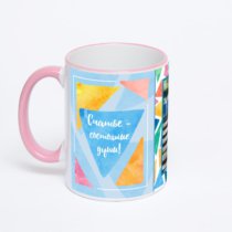 Кружка с розовой ручкой и ободком