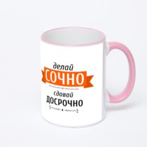 Кружка с розовой ручкой и ободком