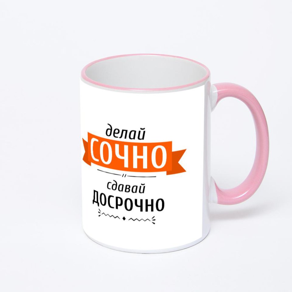 Кружка с розовой ручкой и ободком