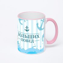 Кружка с розовой ручкой и ободком