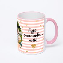 Кружка с розовой ручкой и ободком