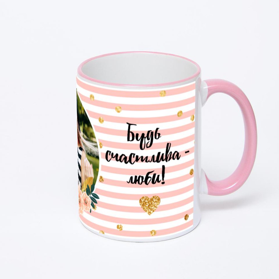 Кружка с розовой ручкой и ободком