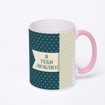 Кружка с розовой ручкой и ободком