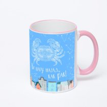 Кружка с розовой ручкой и ободком