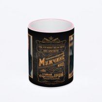 Кружка с розовой ручкой и ободком