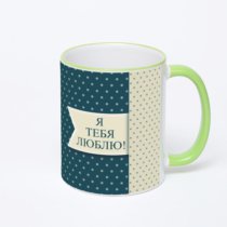 Кружка с салатовой ручкой и ободком