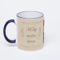 Кружка с тёмно-синей ручкой и ободком