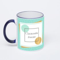 Кружка с тёмно-синей ручкой и ободком