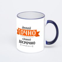 Кружка с тёмно-синей ручкой и ободком