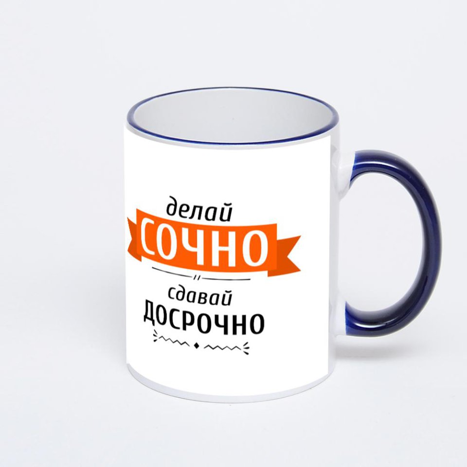 Кружка с тёмно-синей ручкой и ободком