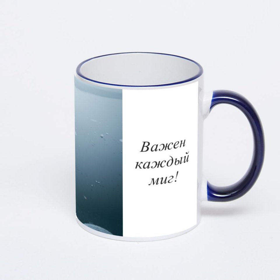 Кружка с тёмно-синей ручкой и ободком