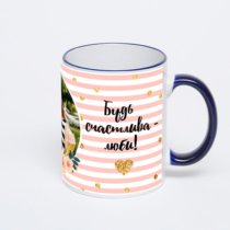 Кружка с тёмно-синей ручкой и ободком