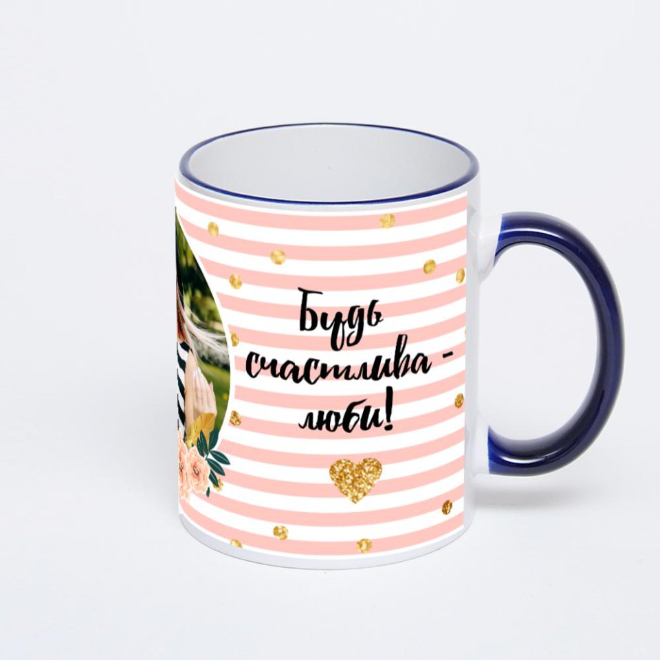 Кружка с тёмно-синей ручкой и ободком