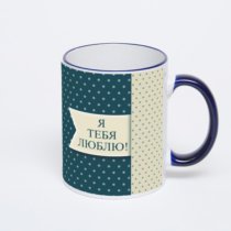 Кружка с тёмно-синей ручкой и ободком