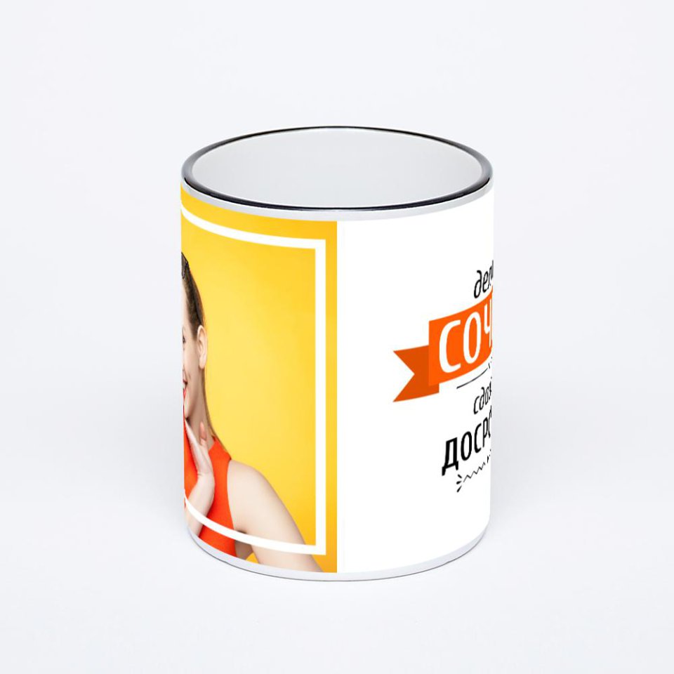 Кружка с черной ручкой и ободком