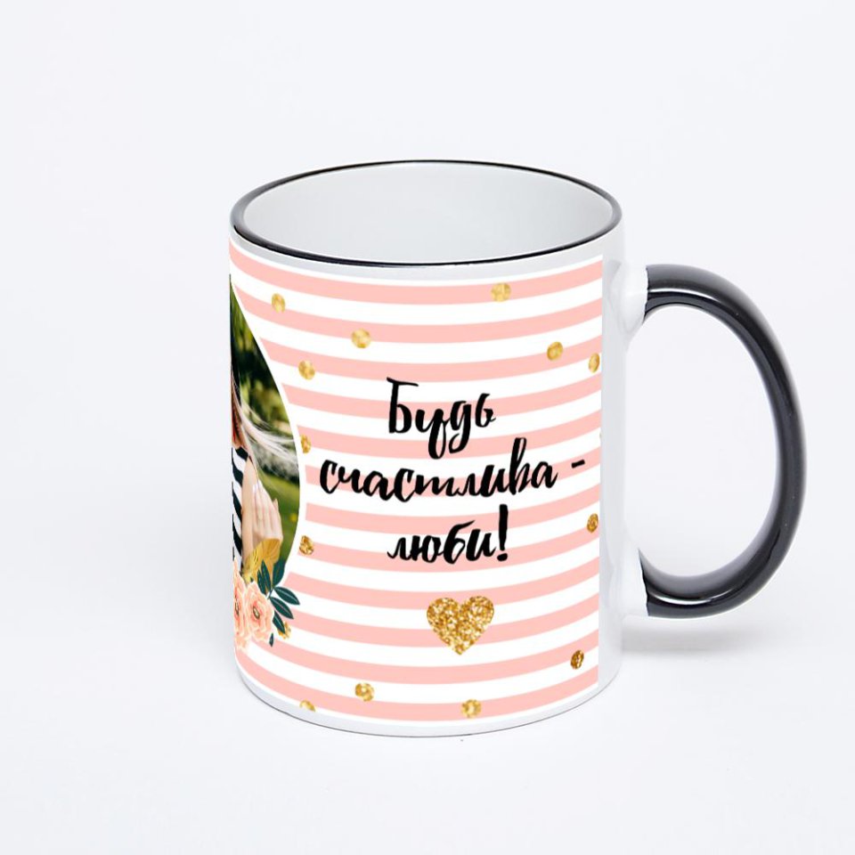 Кружка с черной ручкой и ободком