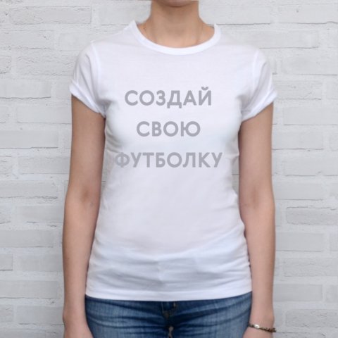 Печать на женской белой футболке 48 (L) с согласованием перед печатью