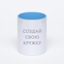 Синяя кружка с фотопечатью