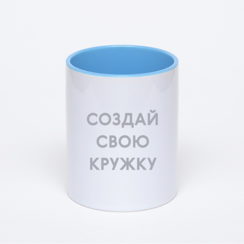 Синяя кружка с фотопечатью