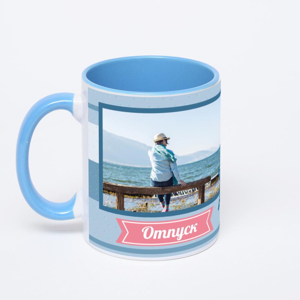 Синяя кружка с фотопечатью