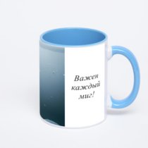 Синяя кружка с фотопечатью