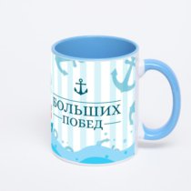 Синяя кружка с фотопечатью