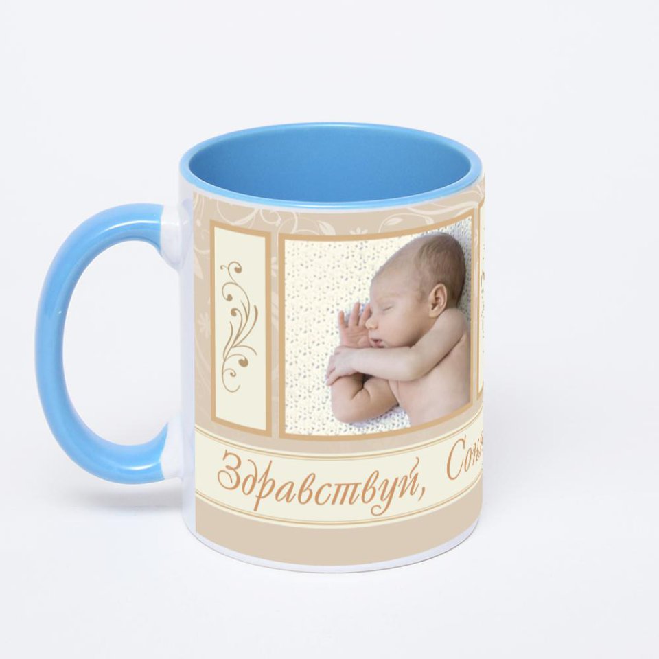 Синяя кружка с фотопечатью