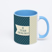 Синяя кружка с фотопечатью