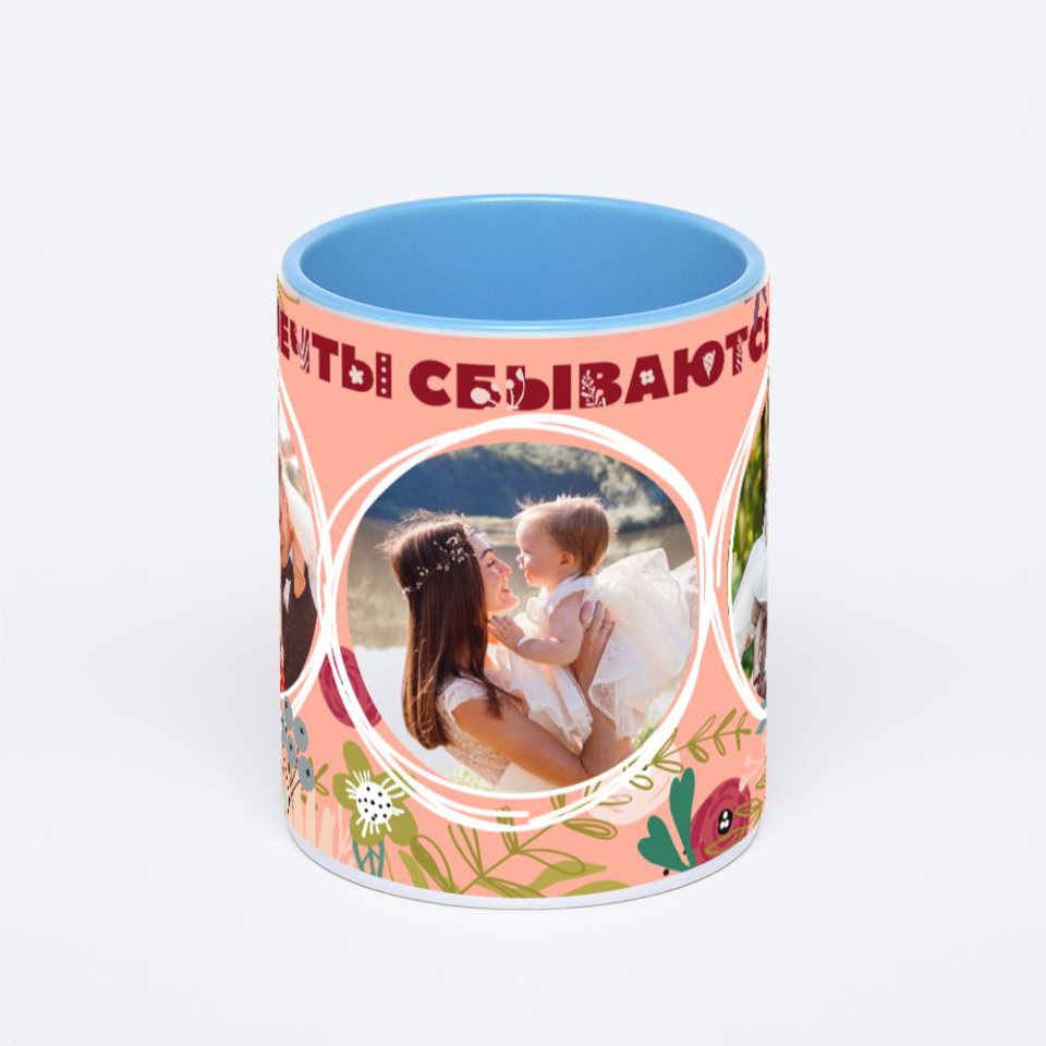 Синяя кружка с фотопечатью