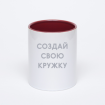 Бордовая кружка с фотопечатью