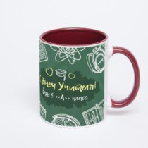 Бордовая кружка с фотопечатью