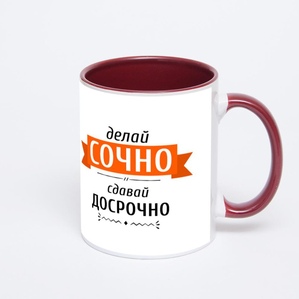 Бордовая кружка с фотопечатью