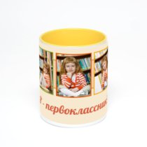 Желтая кружка с фотопечатью