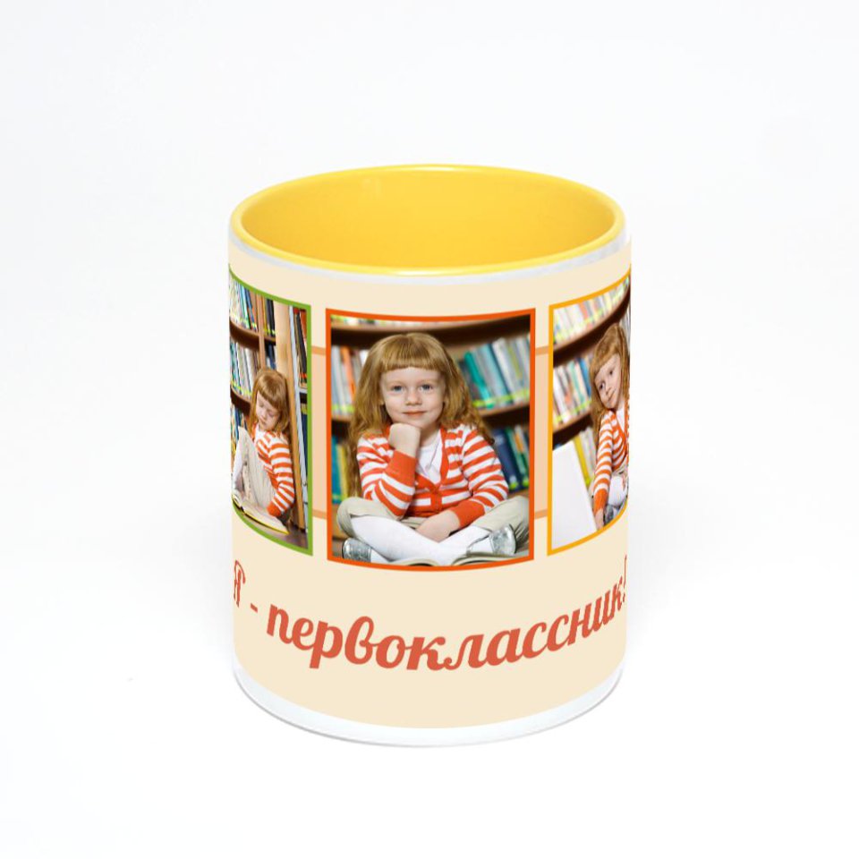 Желтая кружка с фотопечатью