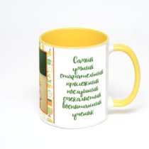 Желтая кружка с фотопечатью