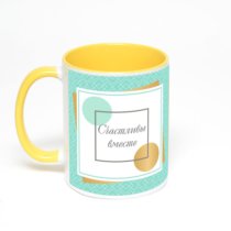 Желтая кружка с фотопечатью