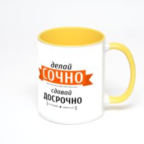 Желтая кружка с фотопечатью