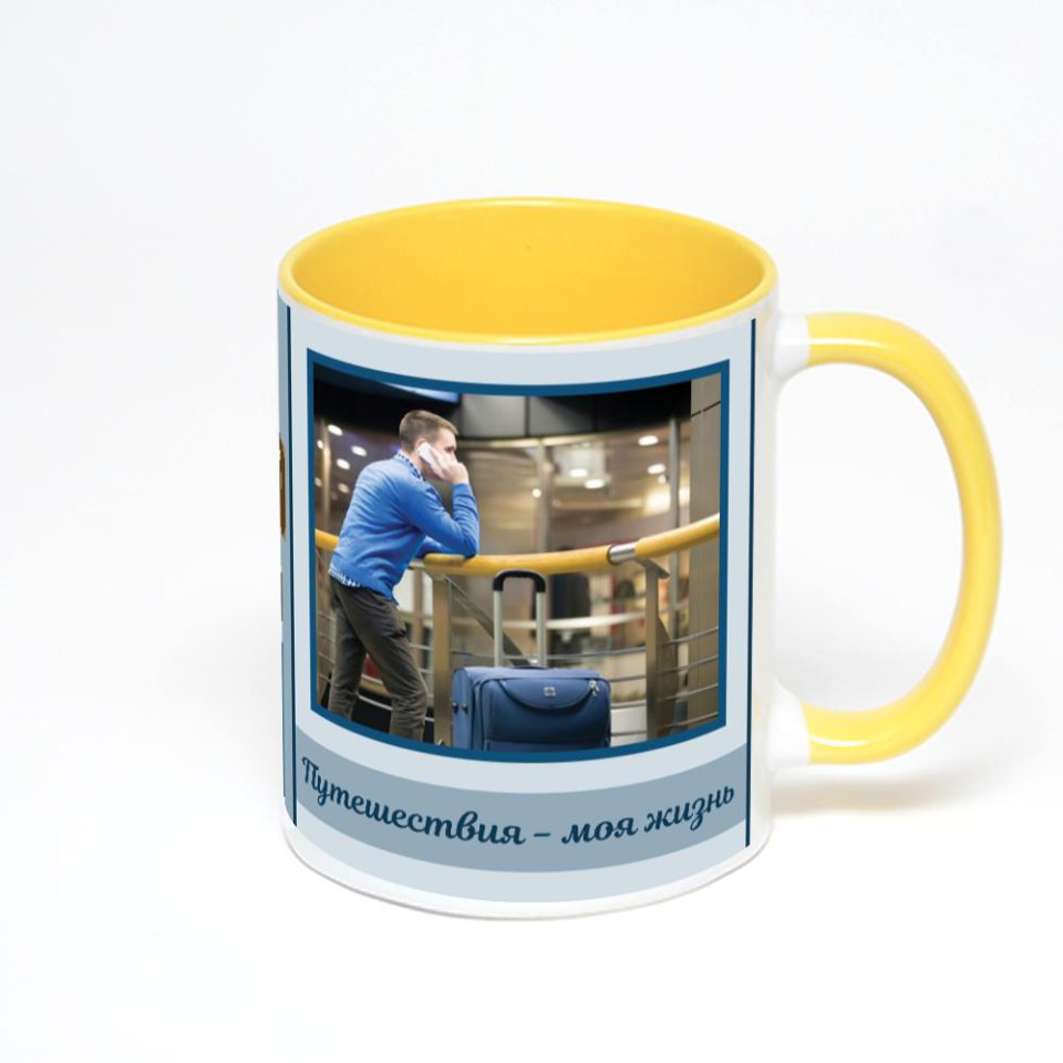 Желтая кружка с фотопечатью