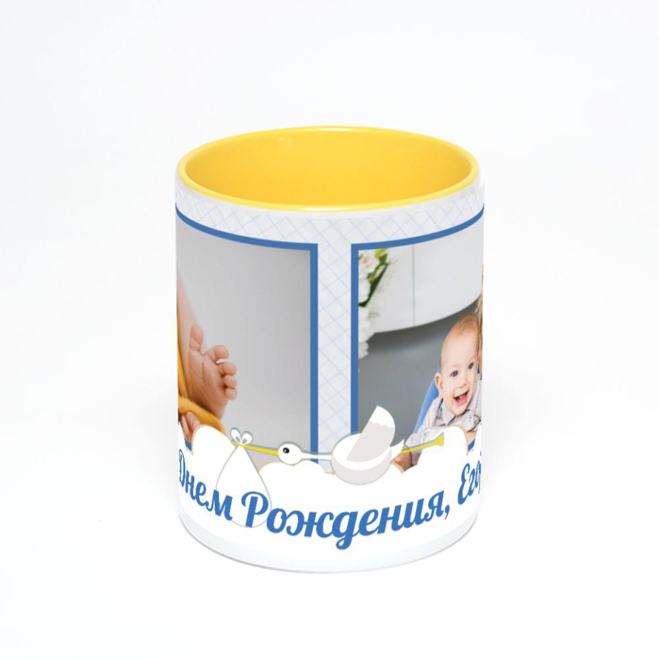 Желтая кружка с фотопечатью